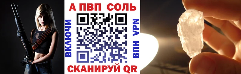 Купить  Тюмень  A PVP VHQ 
