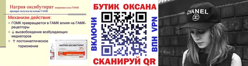 Бутират GHB  Купить закладки  Тюмень 