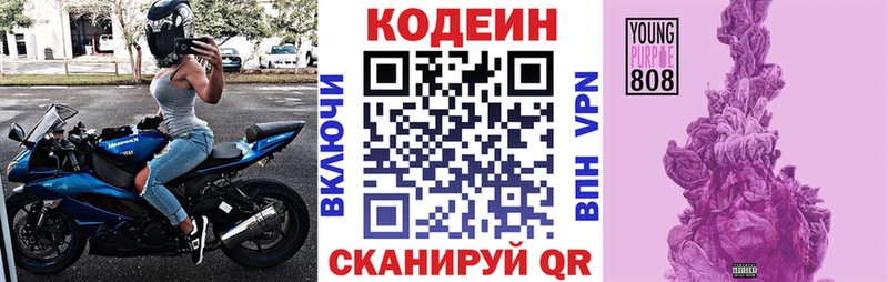 Кодеин напиток Lean (лин)  Купить  Тюмень 