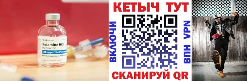 Купить закладки Тюмень КЕТАМИН VHQ