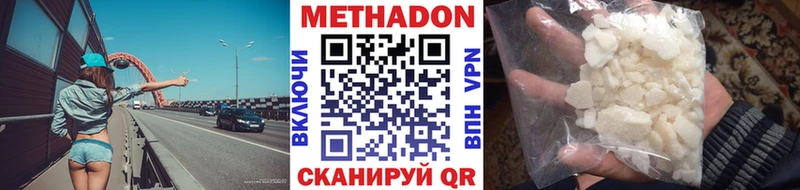 Купить закладки  Тюмень  Метадон кристалл 