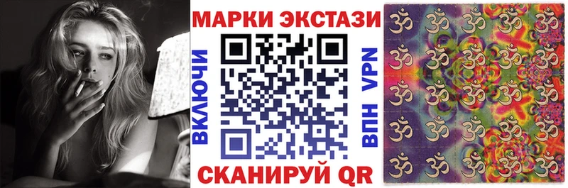 Купить закладки Тюмень Наркотические марки 1,8мг